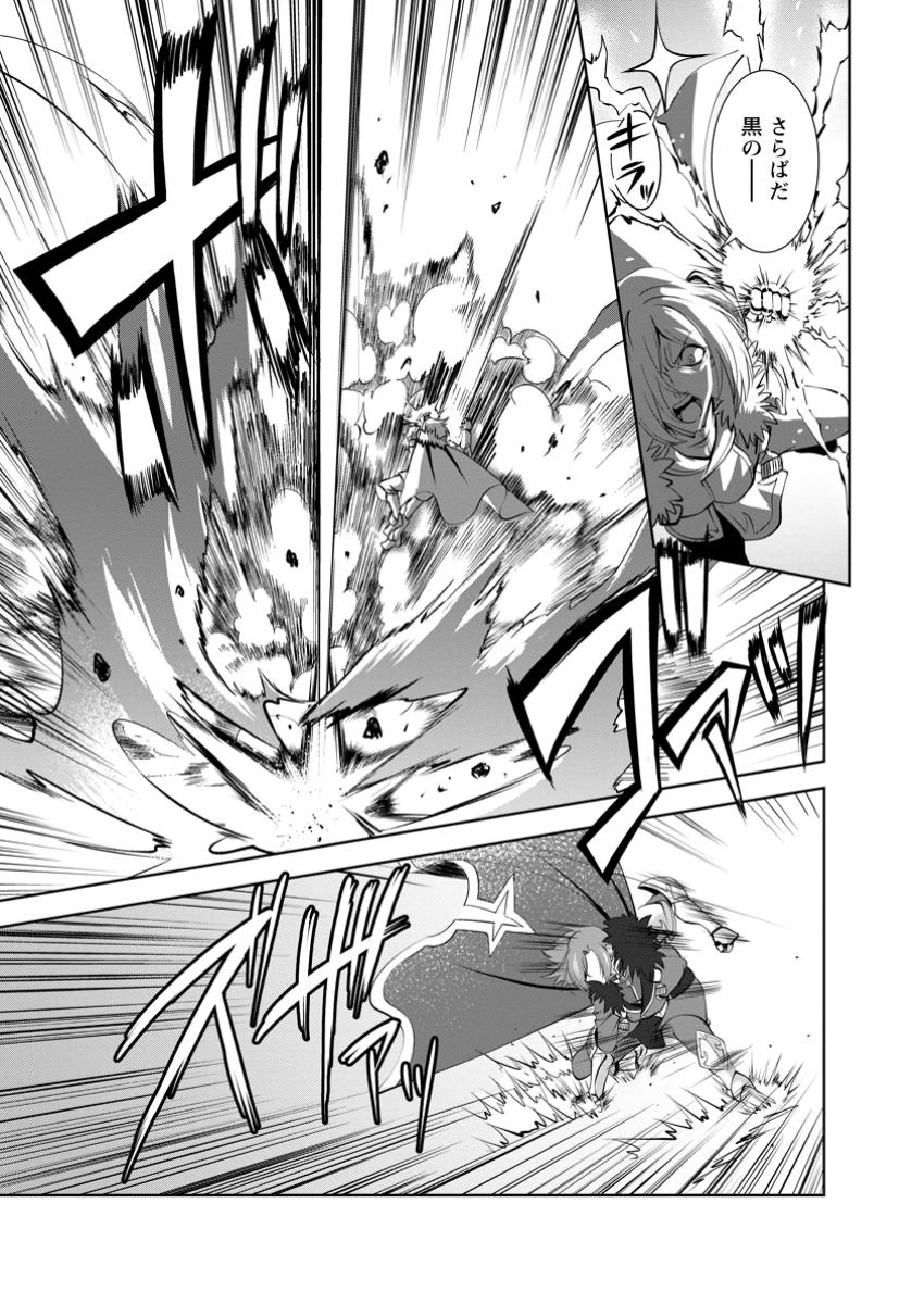 Shinka no Mi Chap 52.3 - Next Chap 53.3