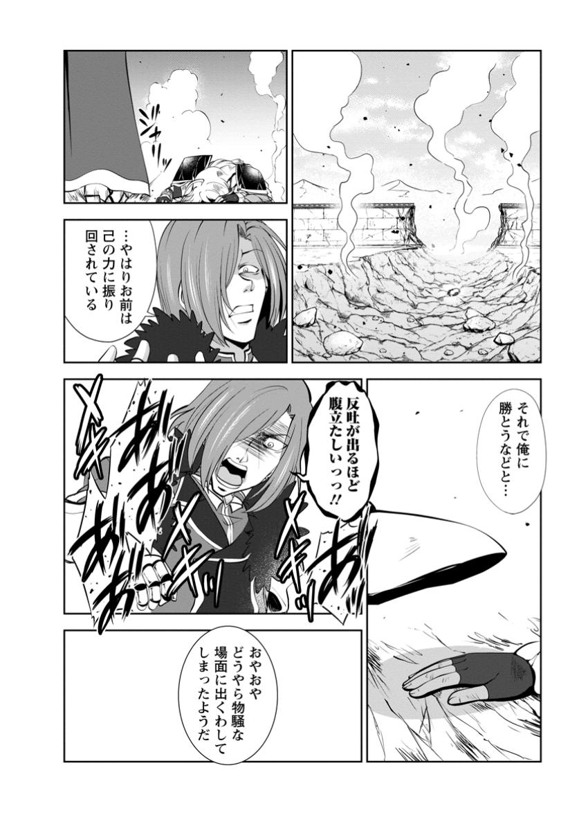 Shinka no Mi Chap 52.3 - Next Chap 53.3