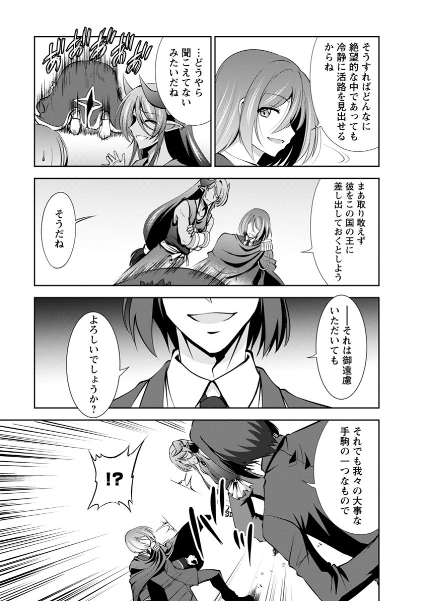 Shinka no Mi Chap 53.3 - Next Chap 54.3