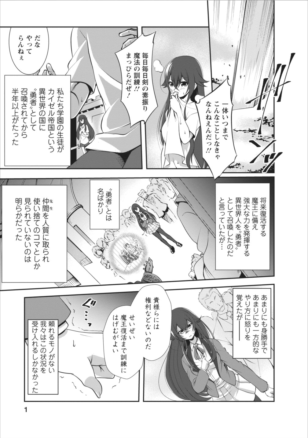 Shinka no Mi Chap 6 - Next Chap 7