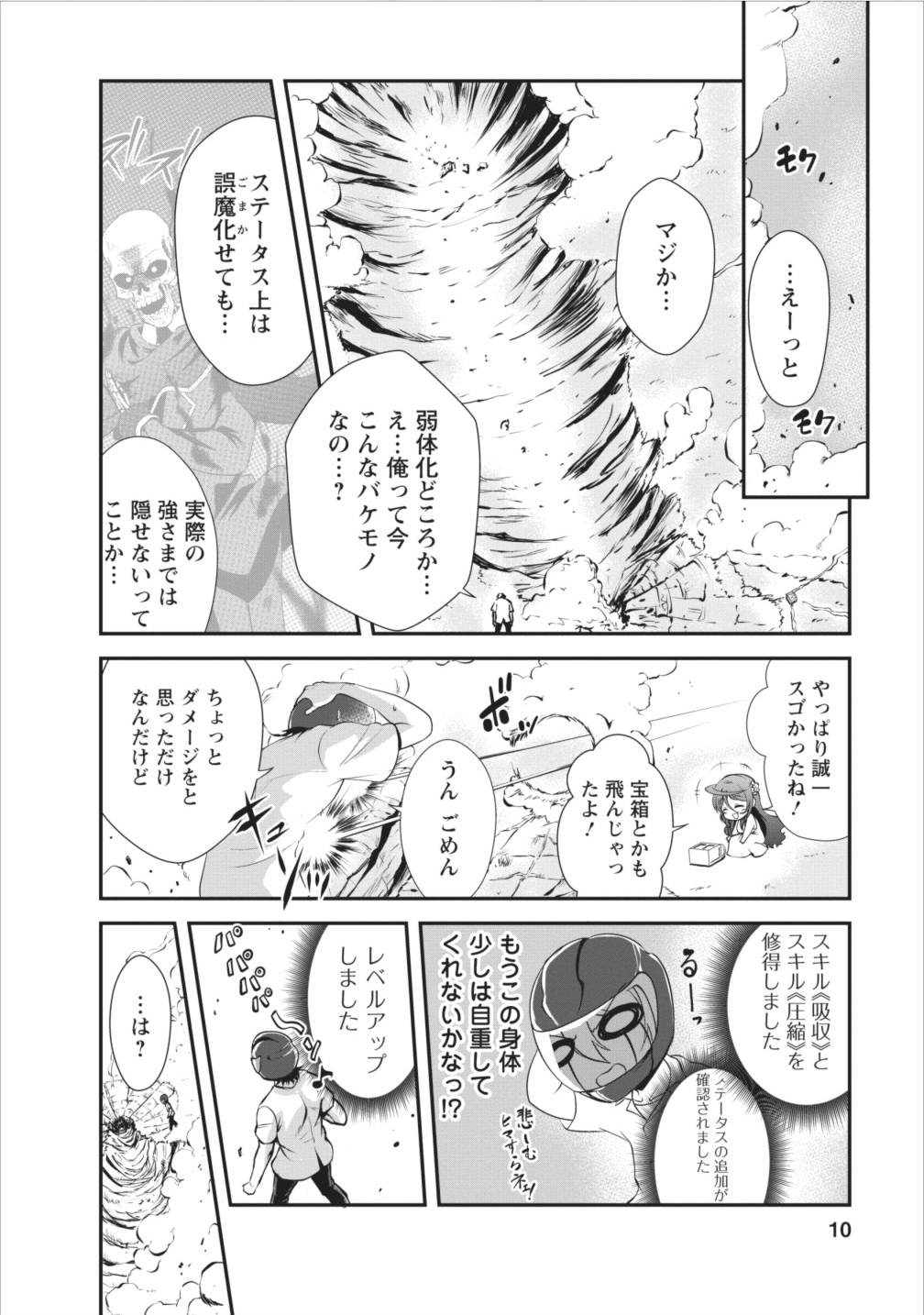 Shinka no Mi Chap 6 - Next Chap 7