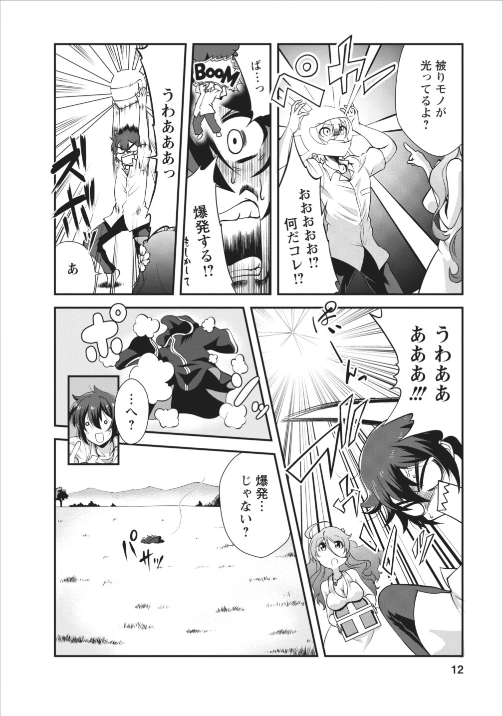 Shinka no Mi Chap 6 - Next Chap 7