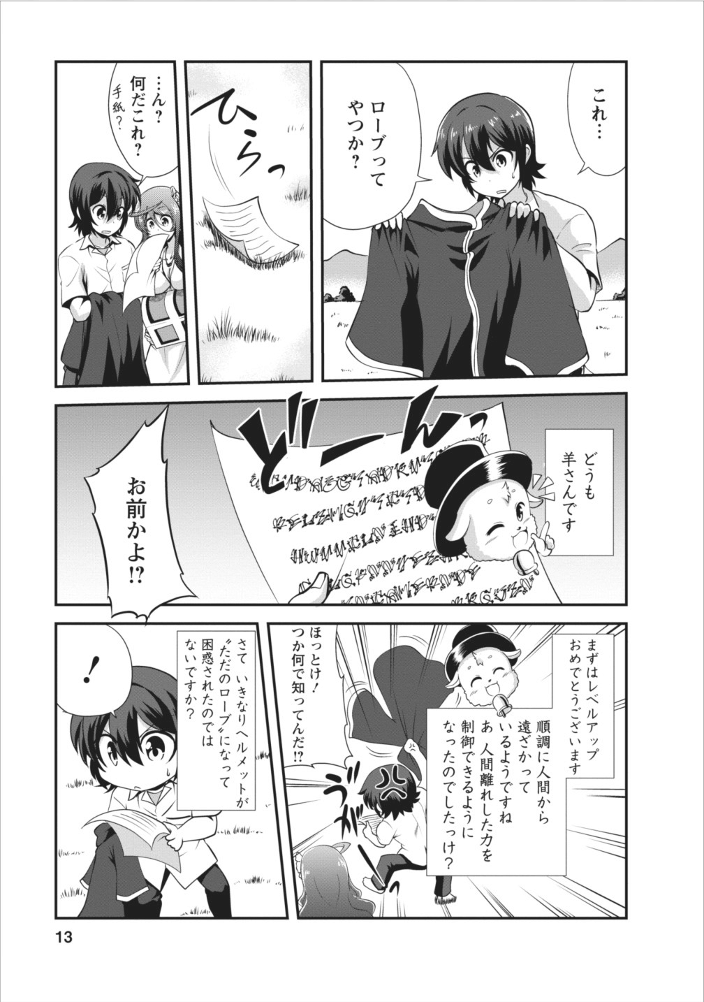 Shinka no Mi Chap 6 - Next Chap 7