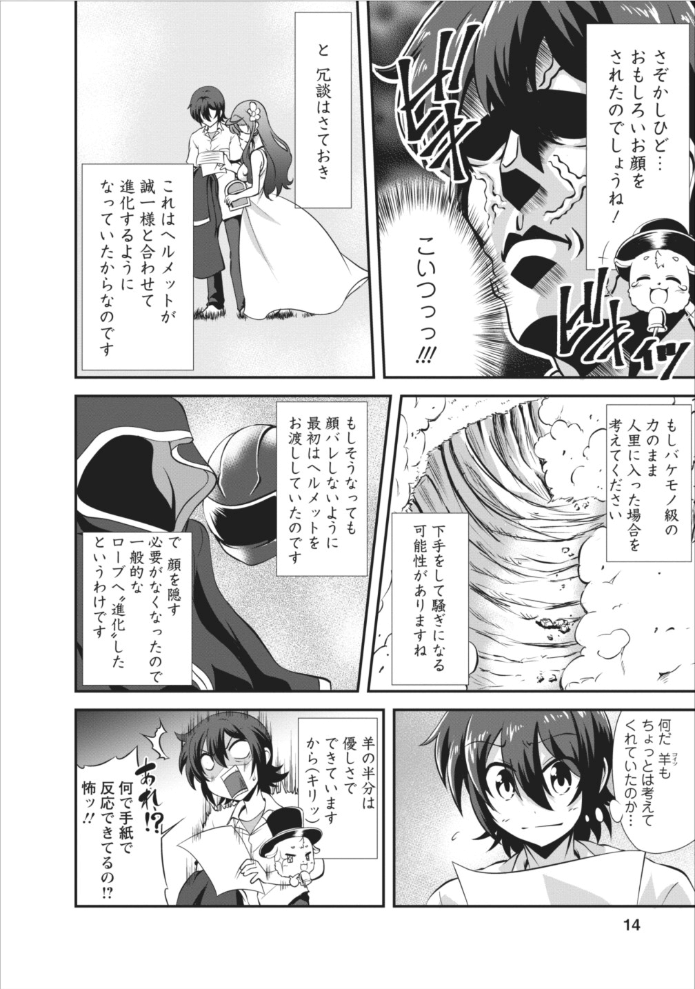 Shinka no Mi Chap 6 - Next Chap 7