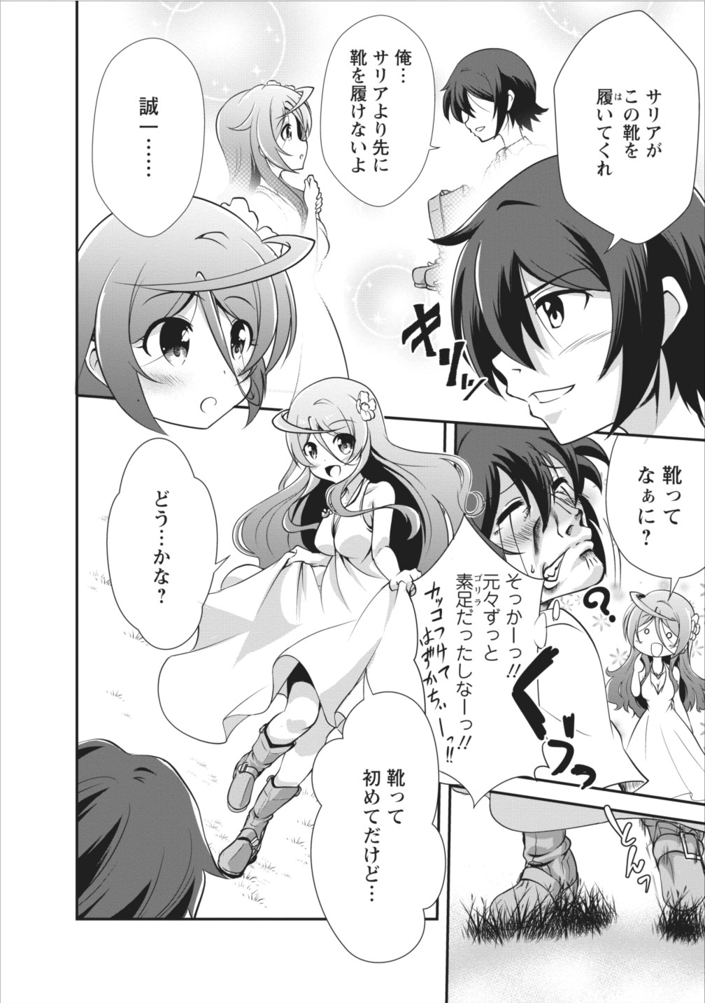 Shinka no Mi Chap 6 - Next Chap 7