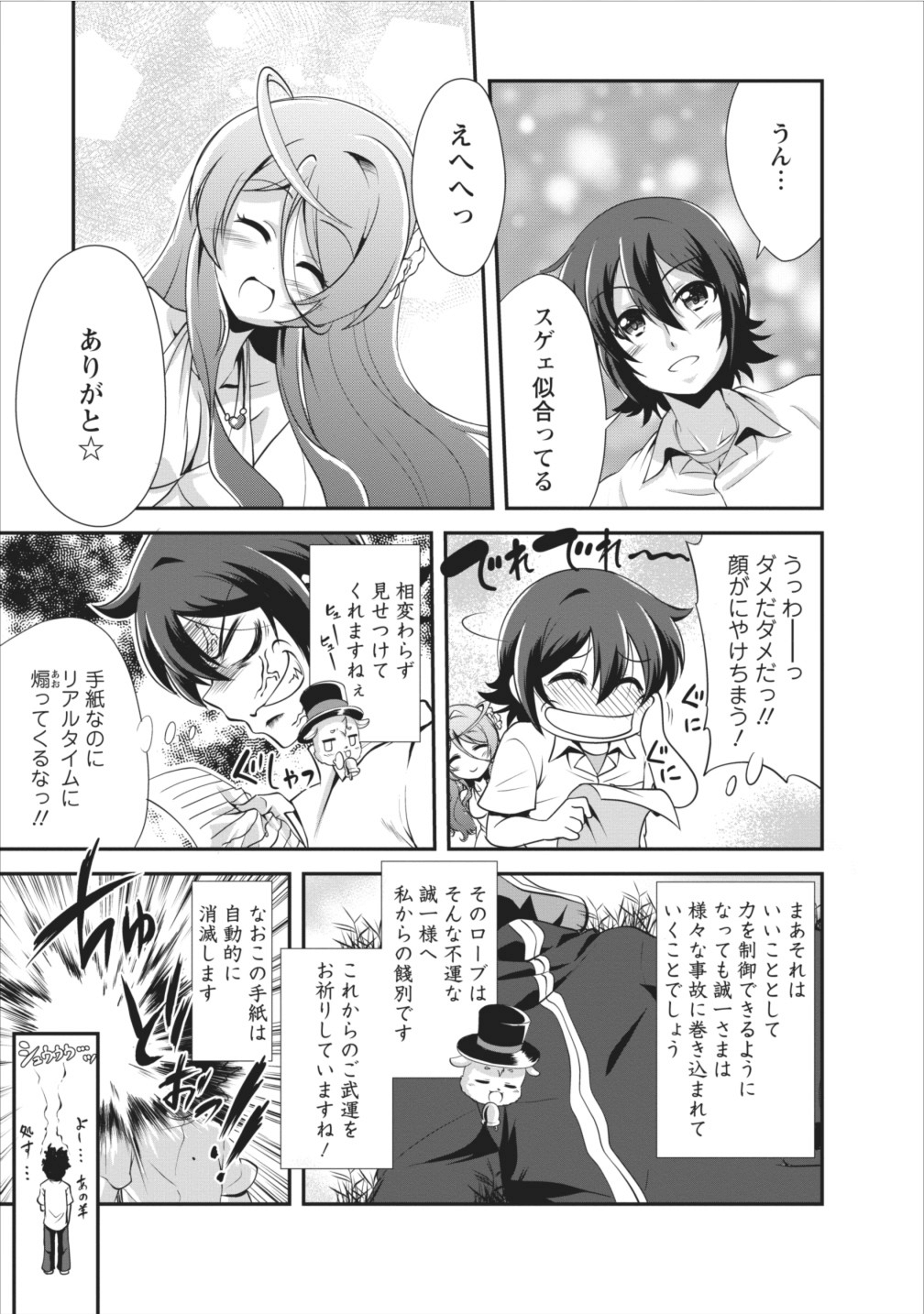 Shinka no Mi Chap 6 - Next Chap 7