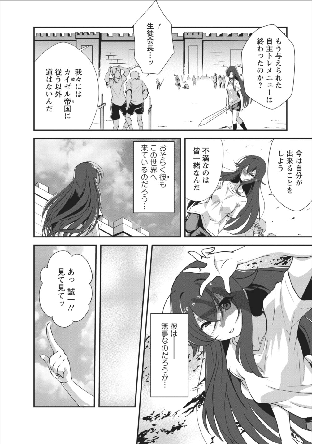 Shinka no Mi Chap 6 - Next Chap 7