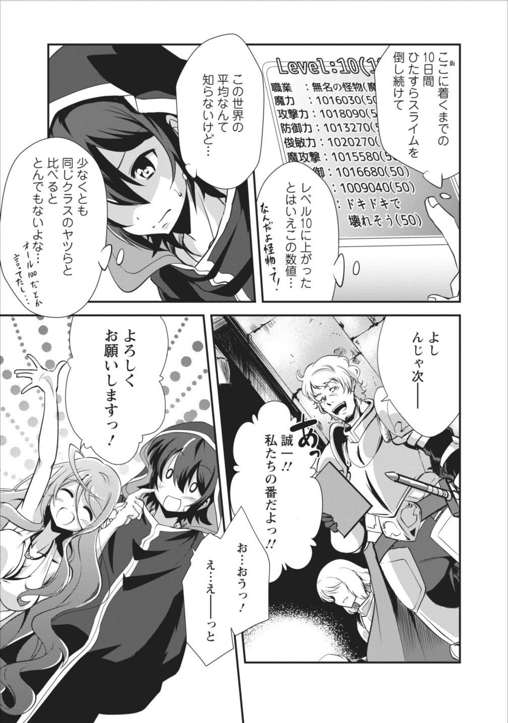 Shinka no Mi Chap 6 - Next Chap 7