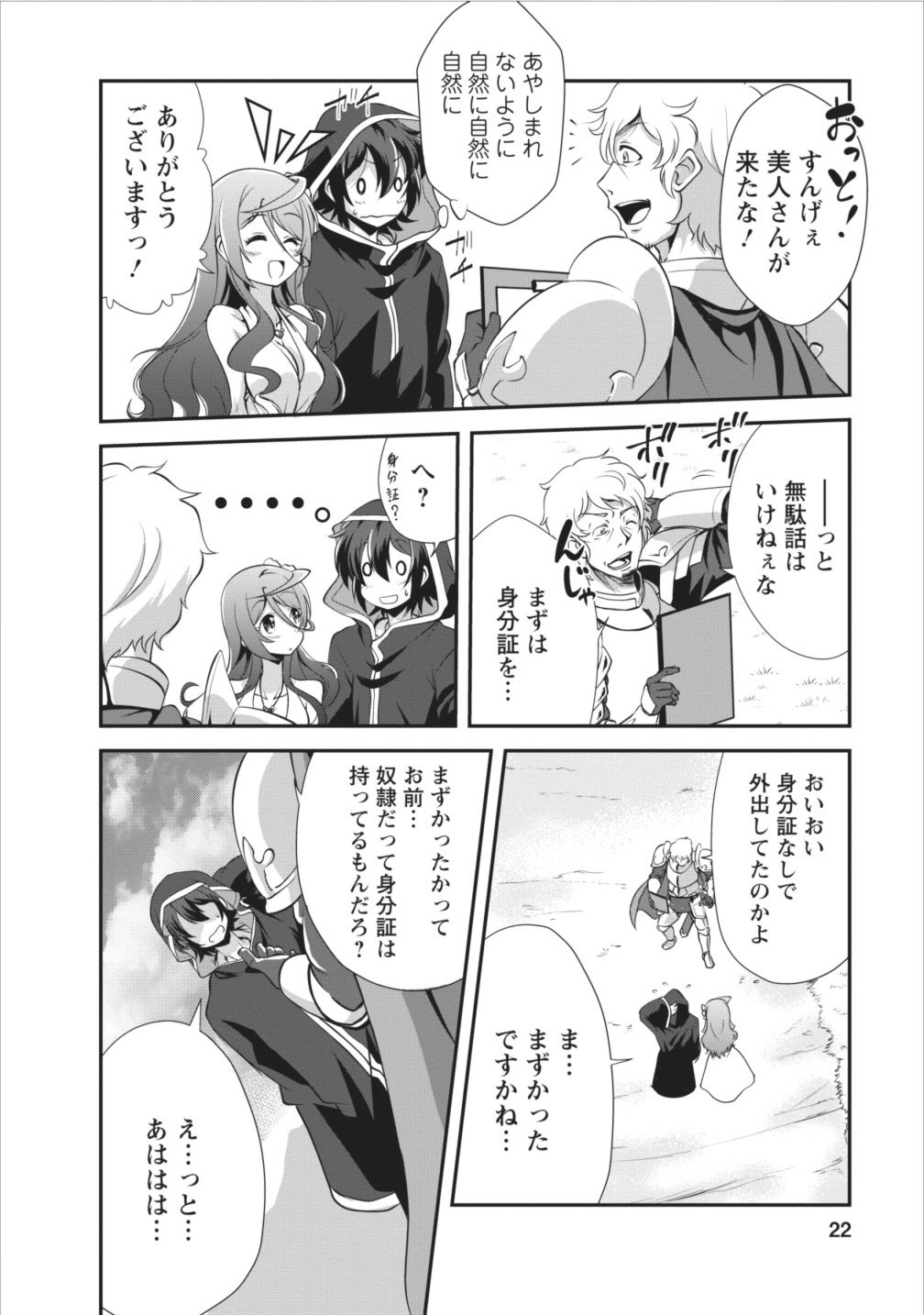 Shinka no Mi Chap 6 - Next Chap 7