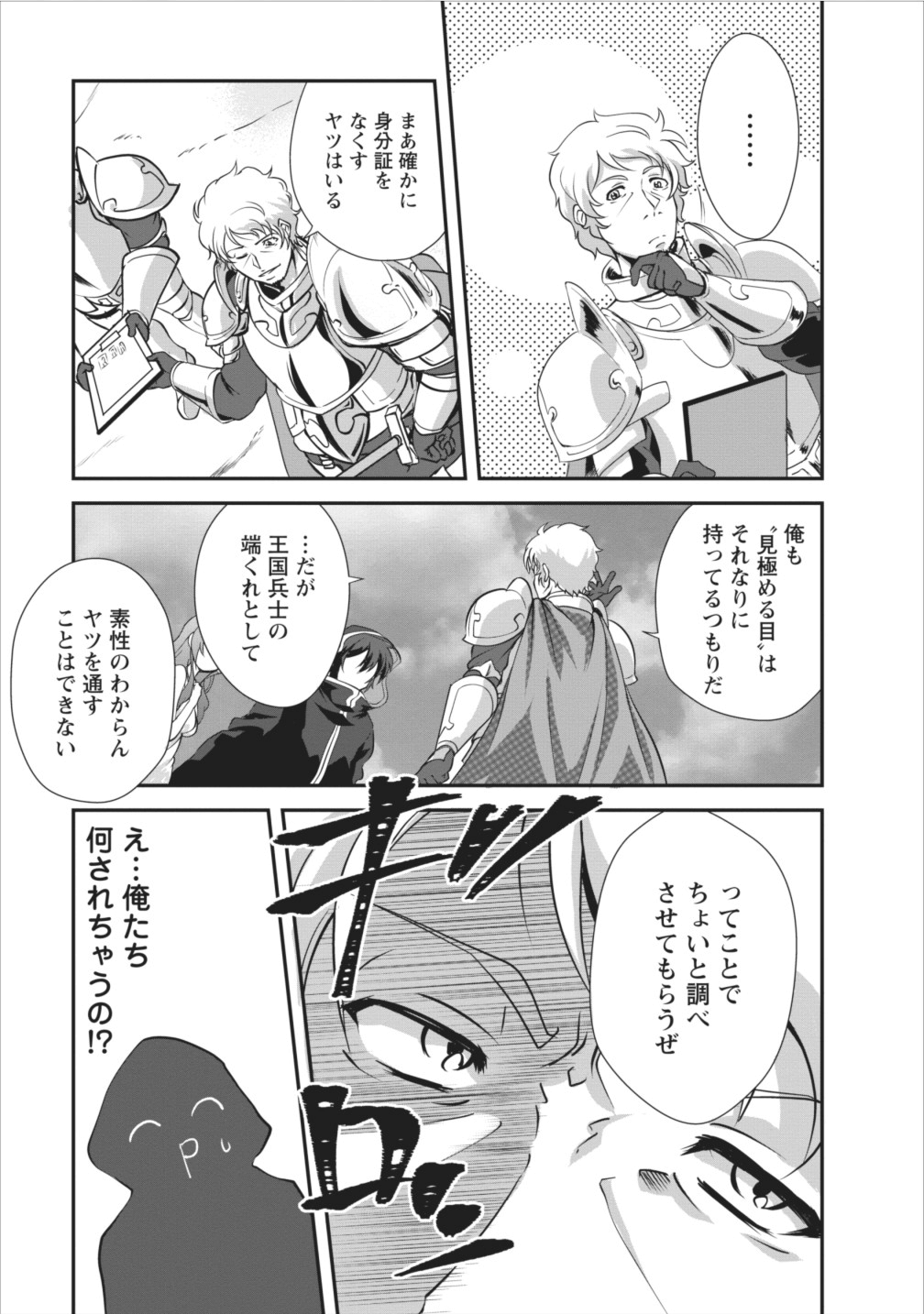 Shinka no Mi Chap 6 - Next Chap 7