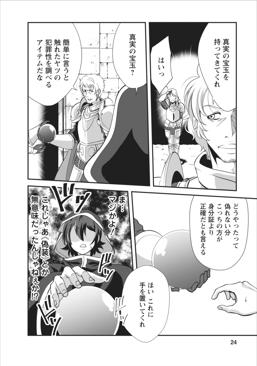 Shinka no Mi Chap 6 - Next Chap 7