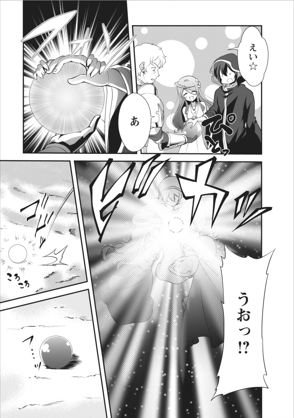 Shinka no Mi Chap 6 - Next Chap 7