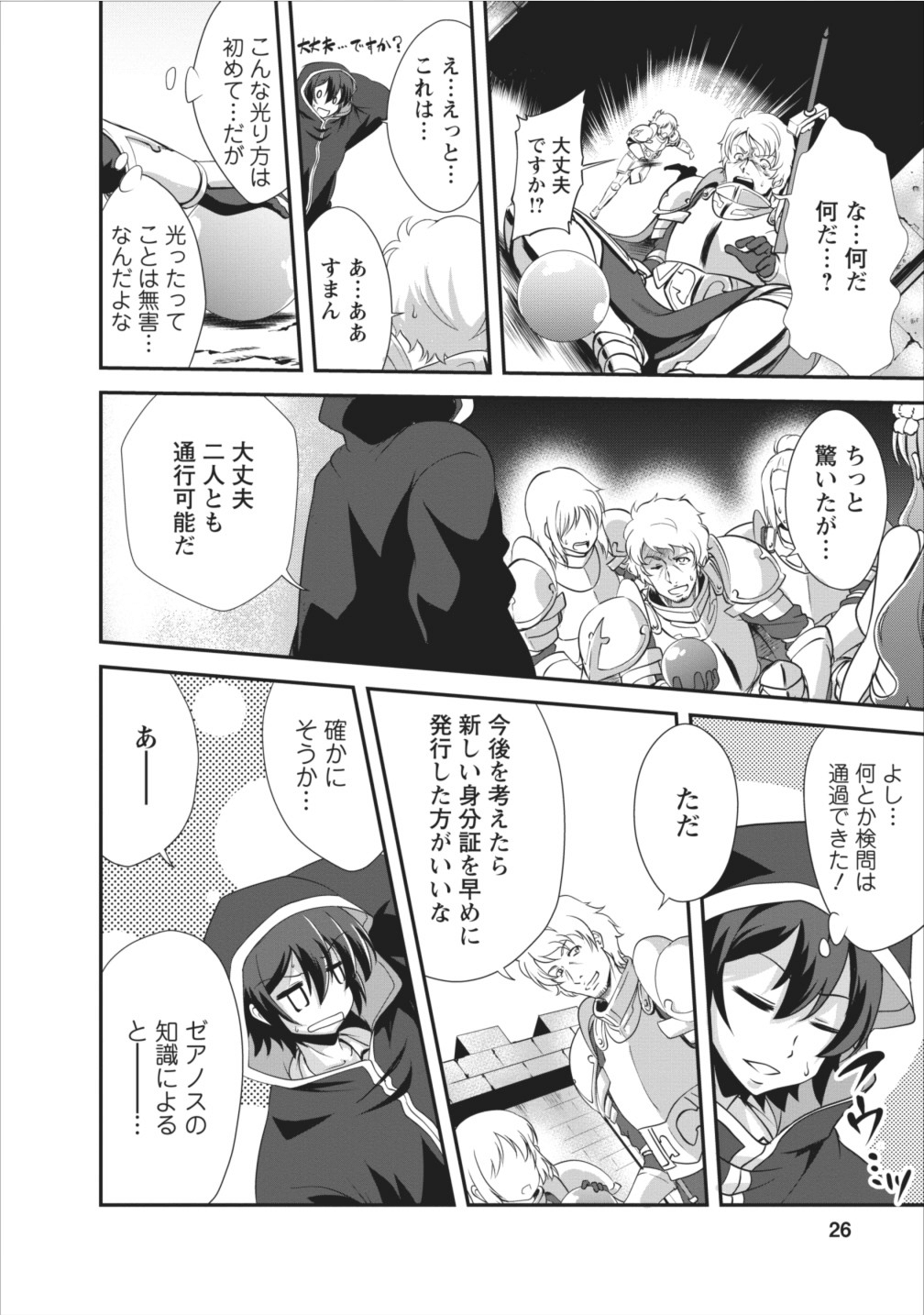 Shinka no Mi Chap 6 - Next Chap 7