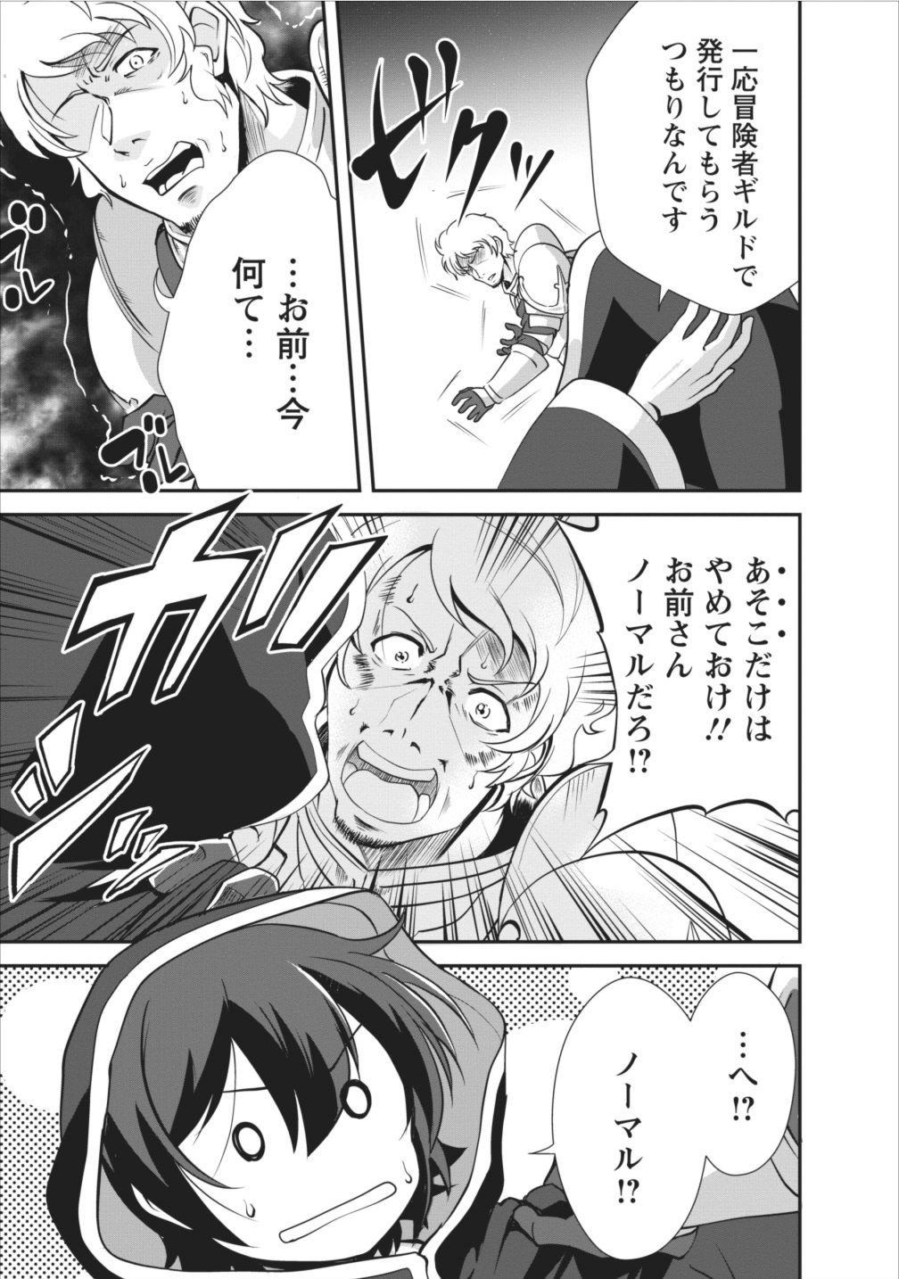 Shinka no Mi Chap 6 - Next Chap 7