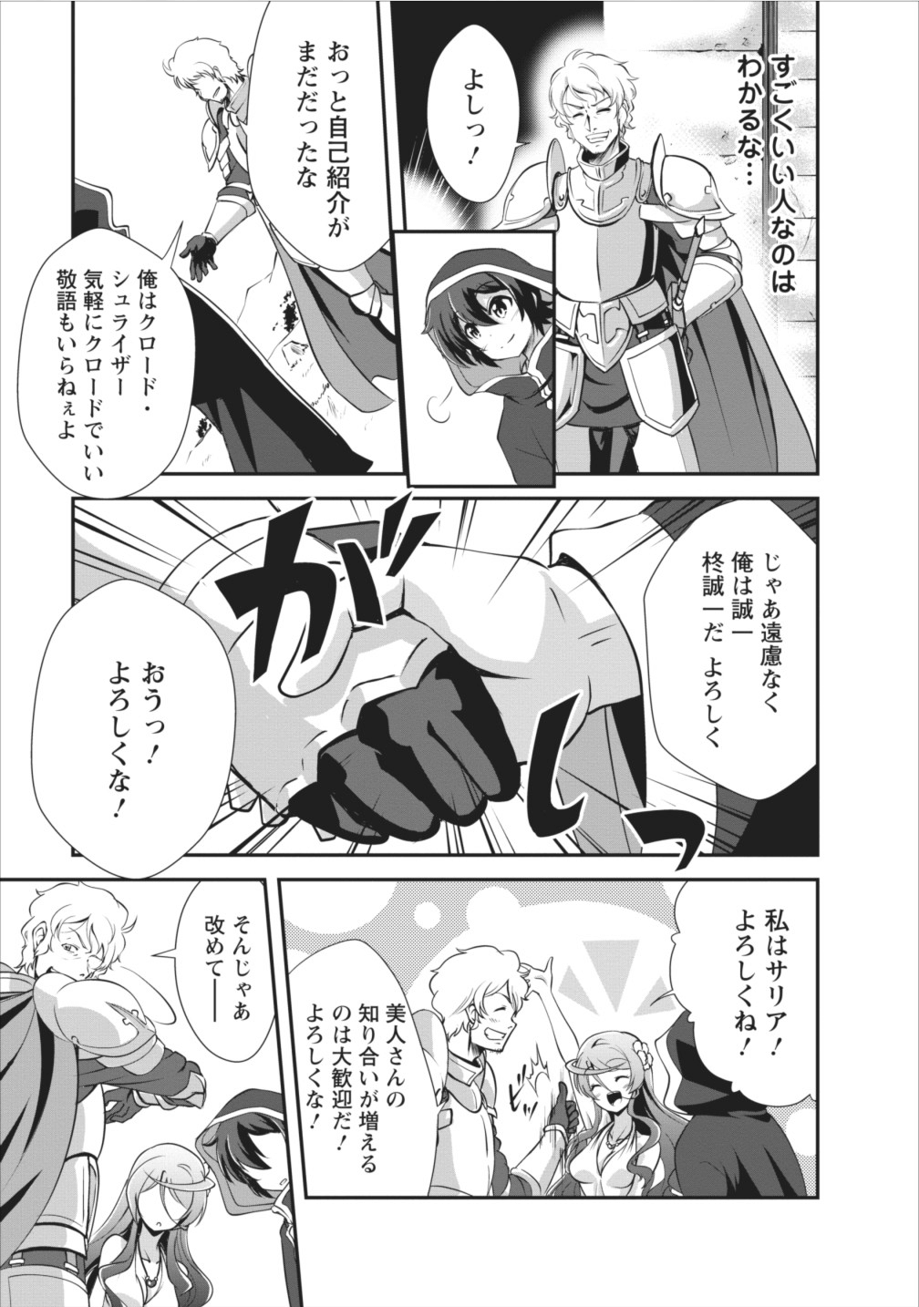 Shinka no Mi Chap 6 - Next Chap 7