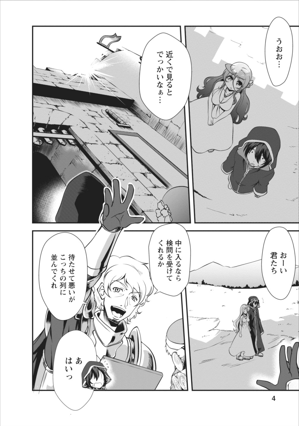 Shinka no Mi Chap 6 - Next Chap 7