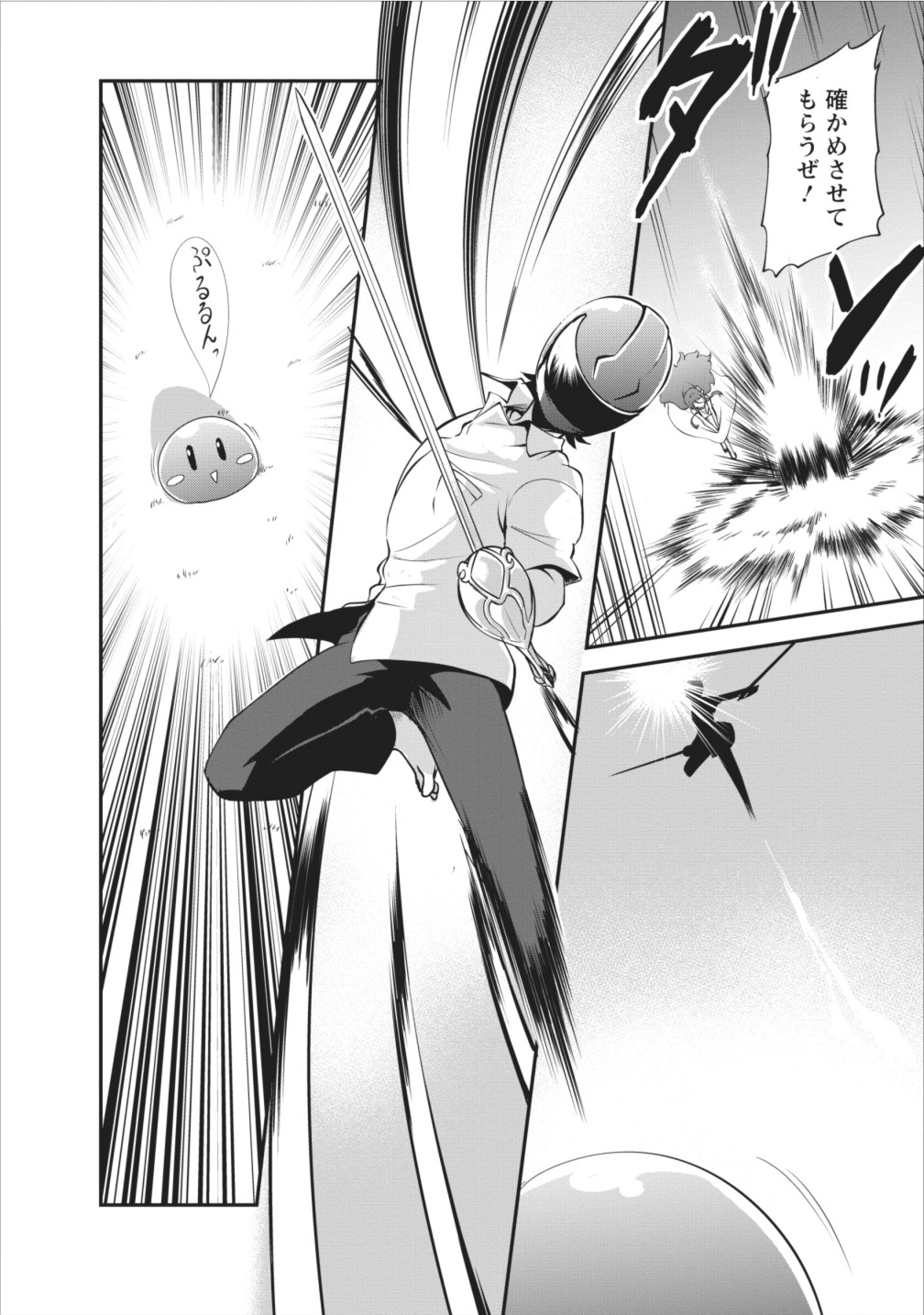 Shinka no Mi Chap 6 - Next Chap 7