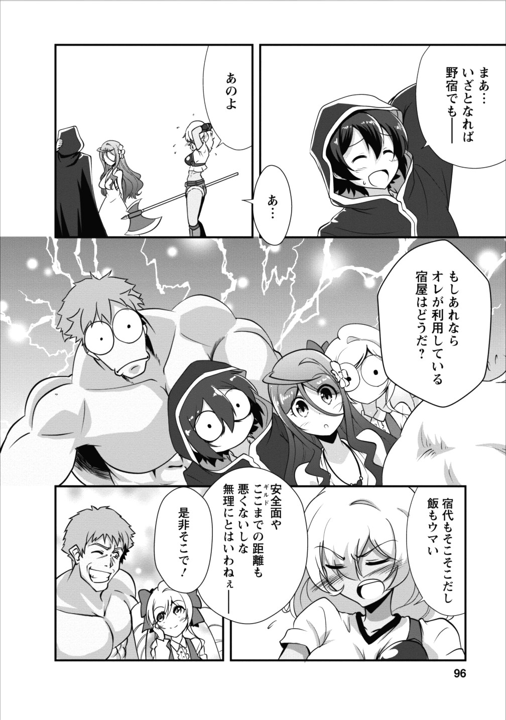 Shinka no Mi Chap 8 - Next Chap 9
