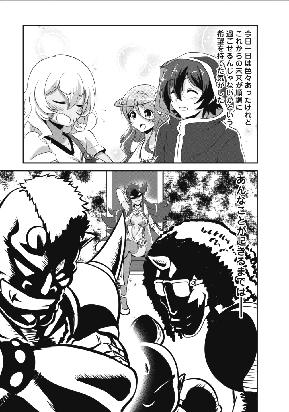 Shinka no Mi Chap 8 - Next Chap 9