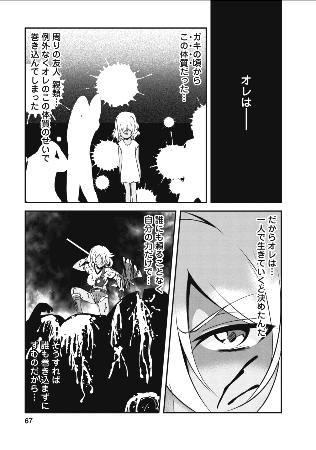 Shinka no Mi Chap 8 - Next Chap 9