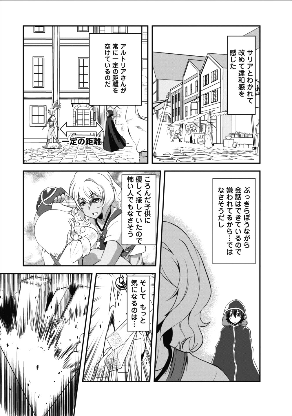 Shinka no Mi Chap 8 - Next Chap 9