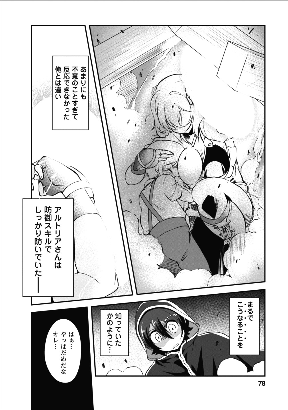 Shinka no Mi Chap 8 - Next Chap 9