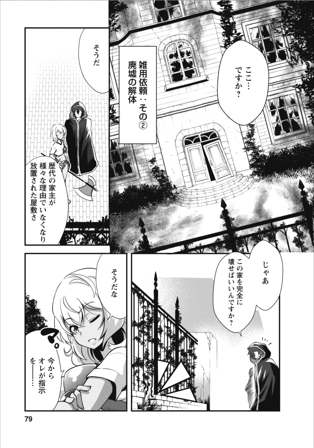 Shinka no Mi Chap 8 - Next Chap 9