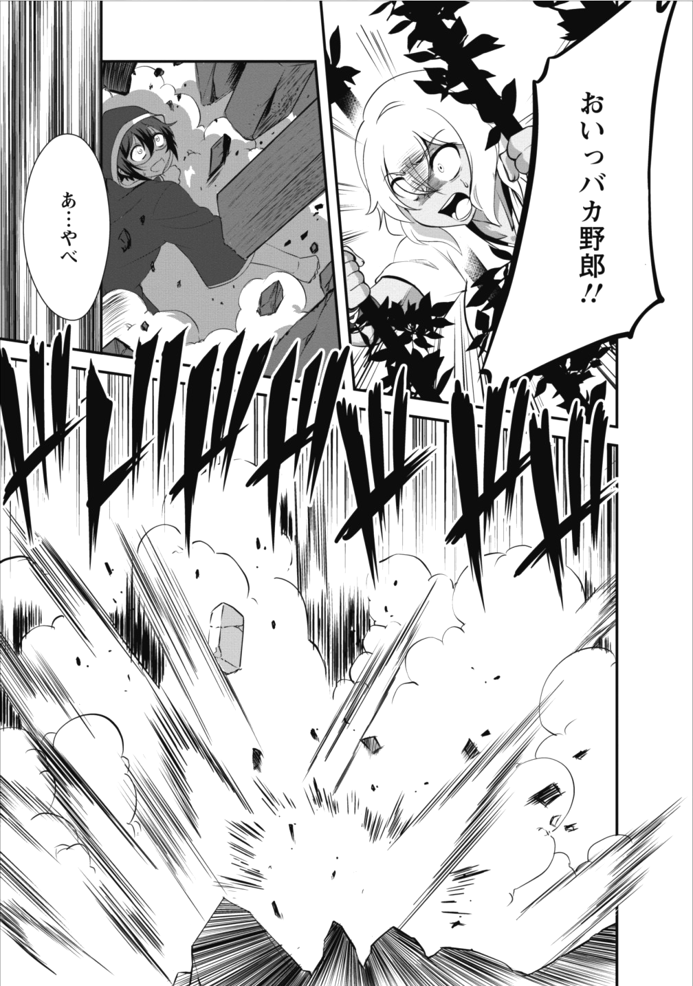 Shinka no Mi Chap 8 - Next Chap 9