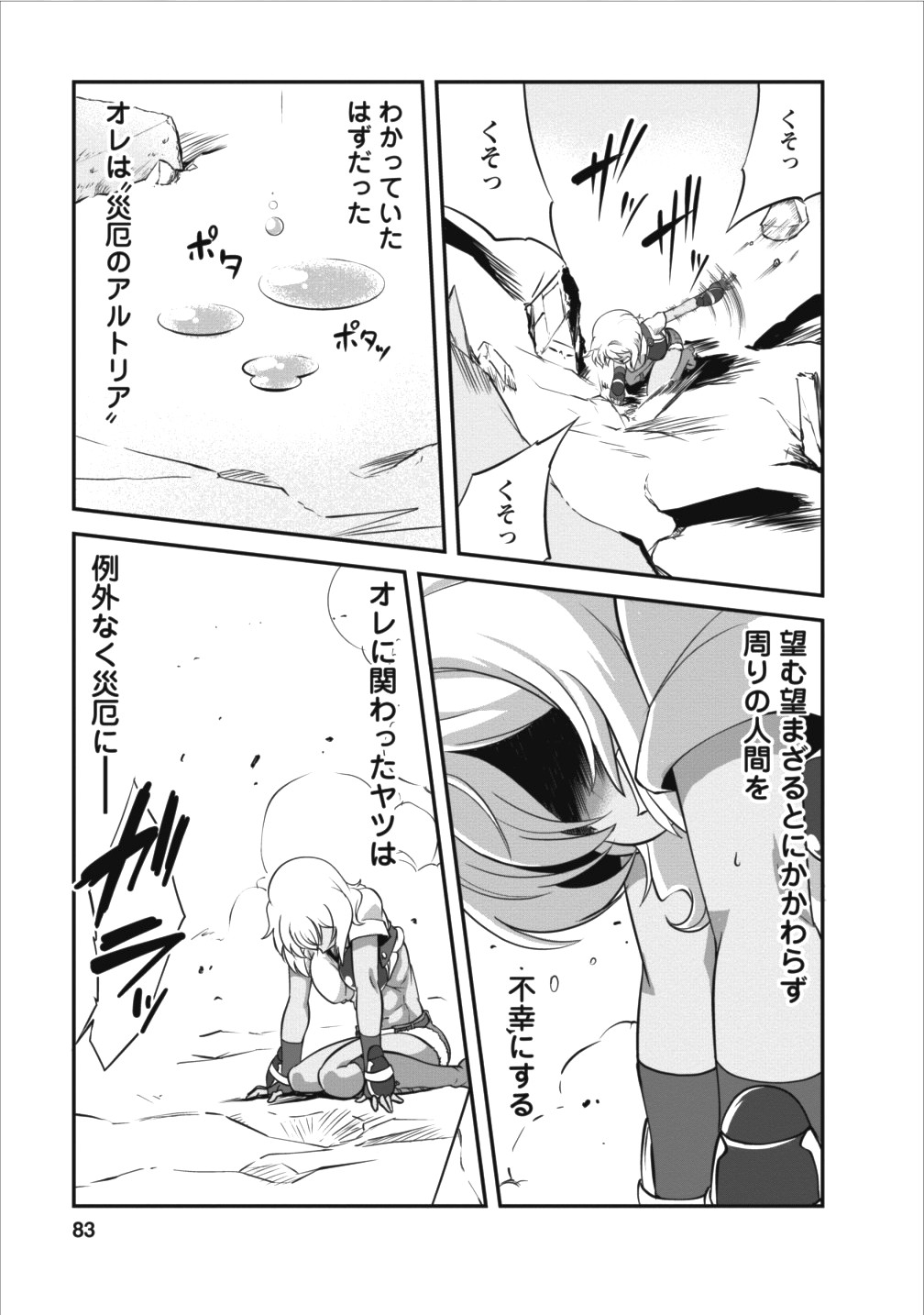 Shinka no Mi Chap 8 - Next Chap 9