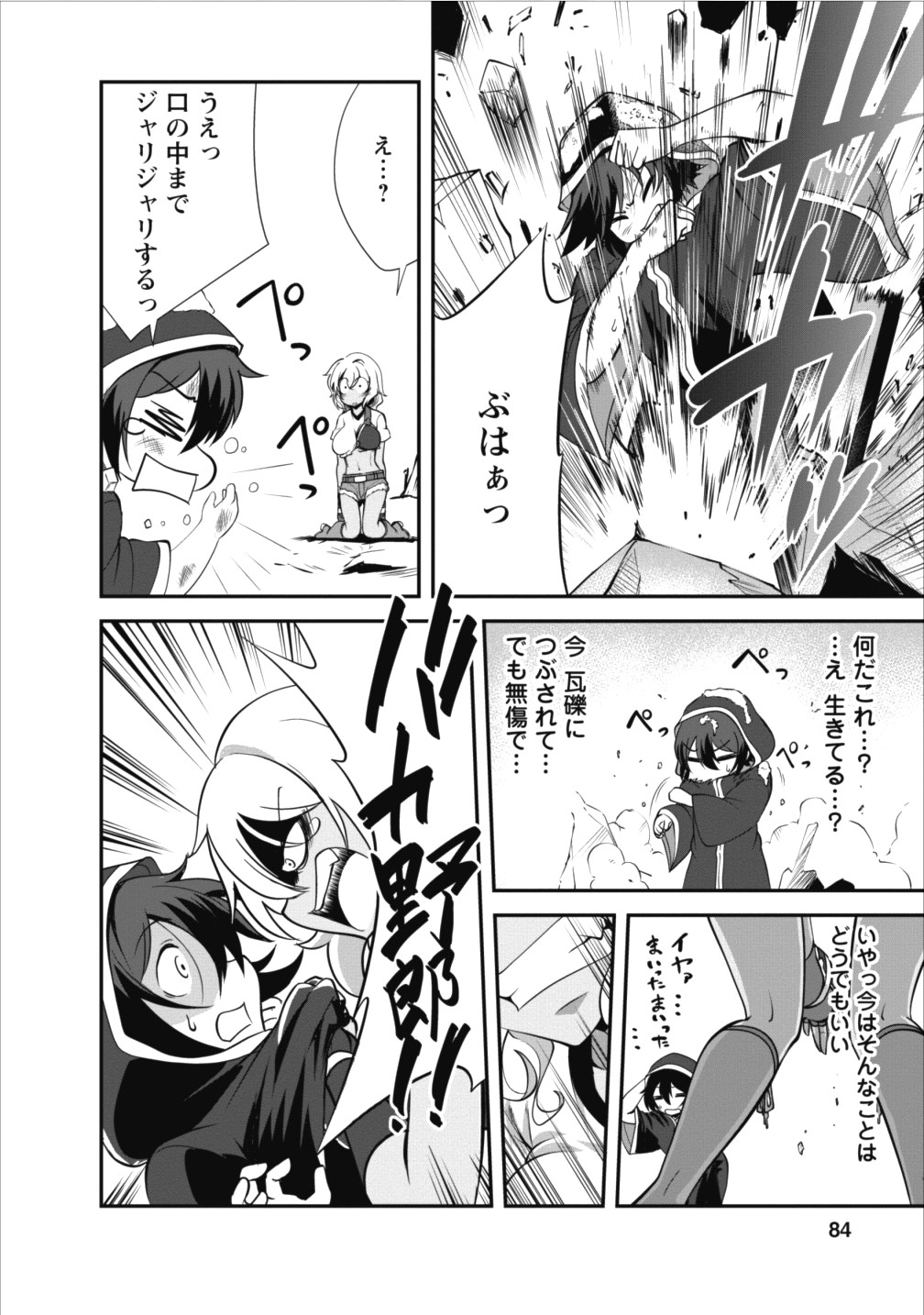 Shinka no Mi Chap 8 - Next Chap 9