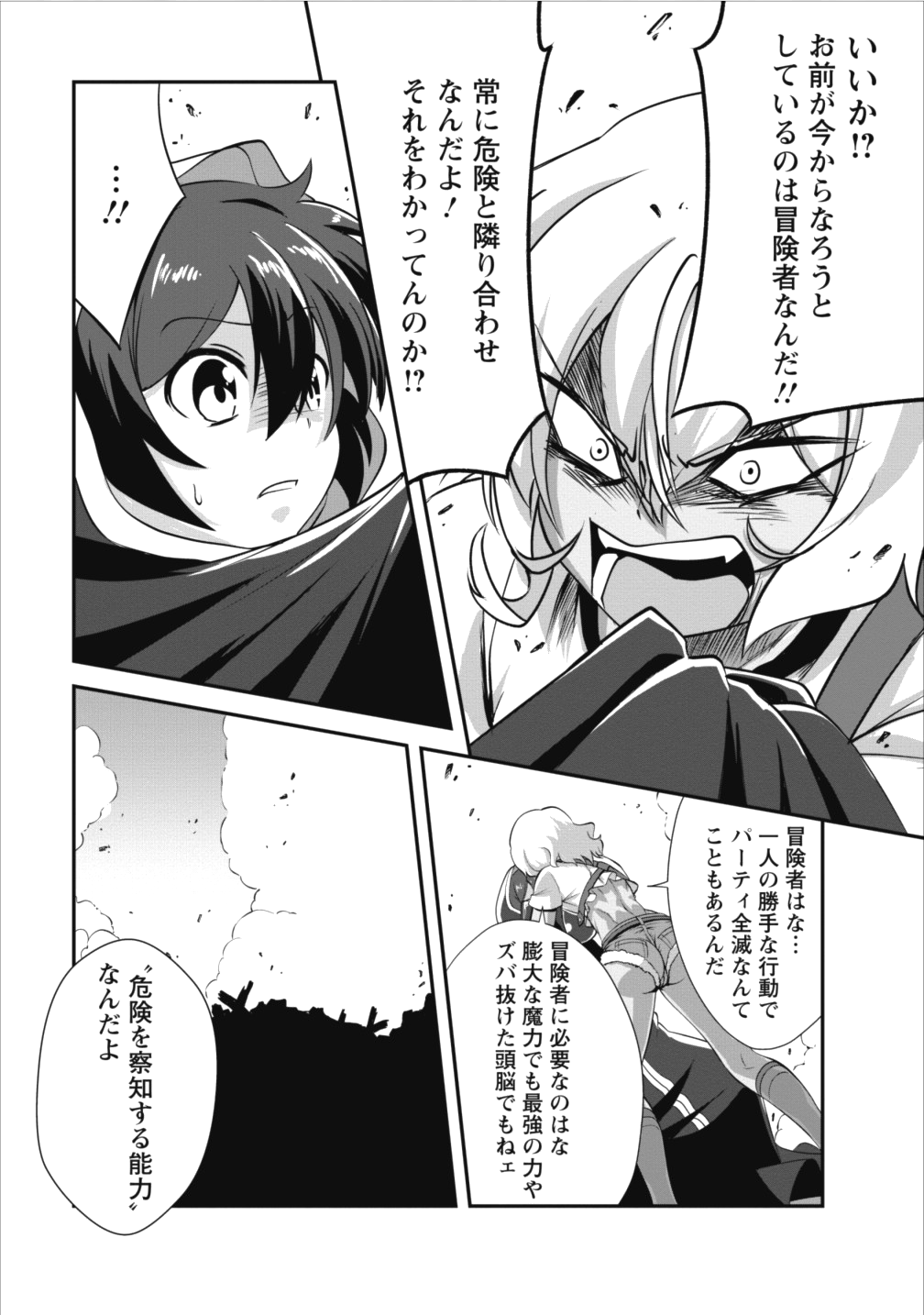 Shinka no Mi Chap 8 - Next Chap 9