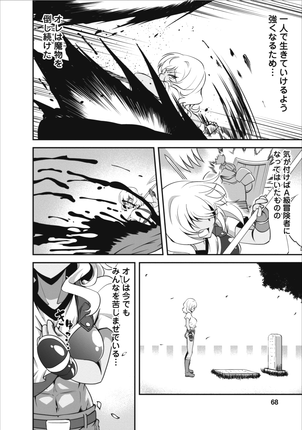 Shinka no Mi Chap 8 - Next Chap 9