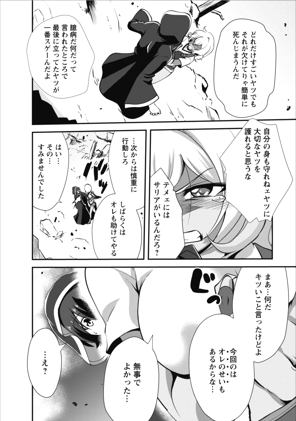 Shinka no Mi Chap 8 - Next Chap 9