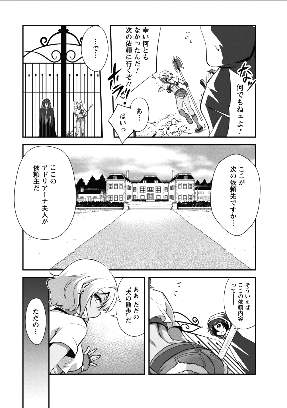 Shinka no Mi Chap 8 - Next Chap 9
