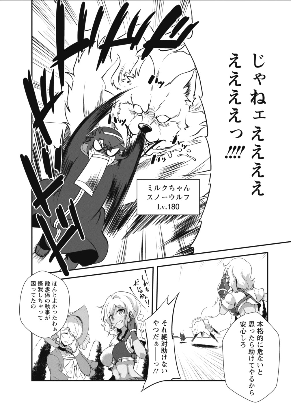 Shinka no Mi Chap 8 - Next Chap 9