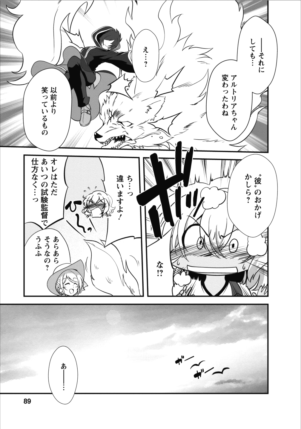 Shinka no Mi Chap 8 - Next Chap 9