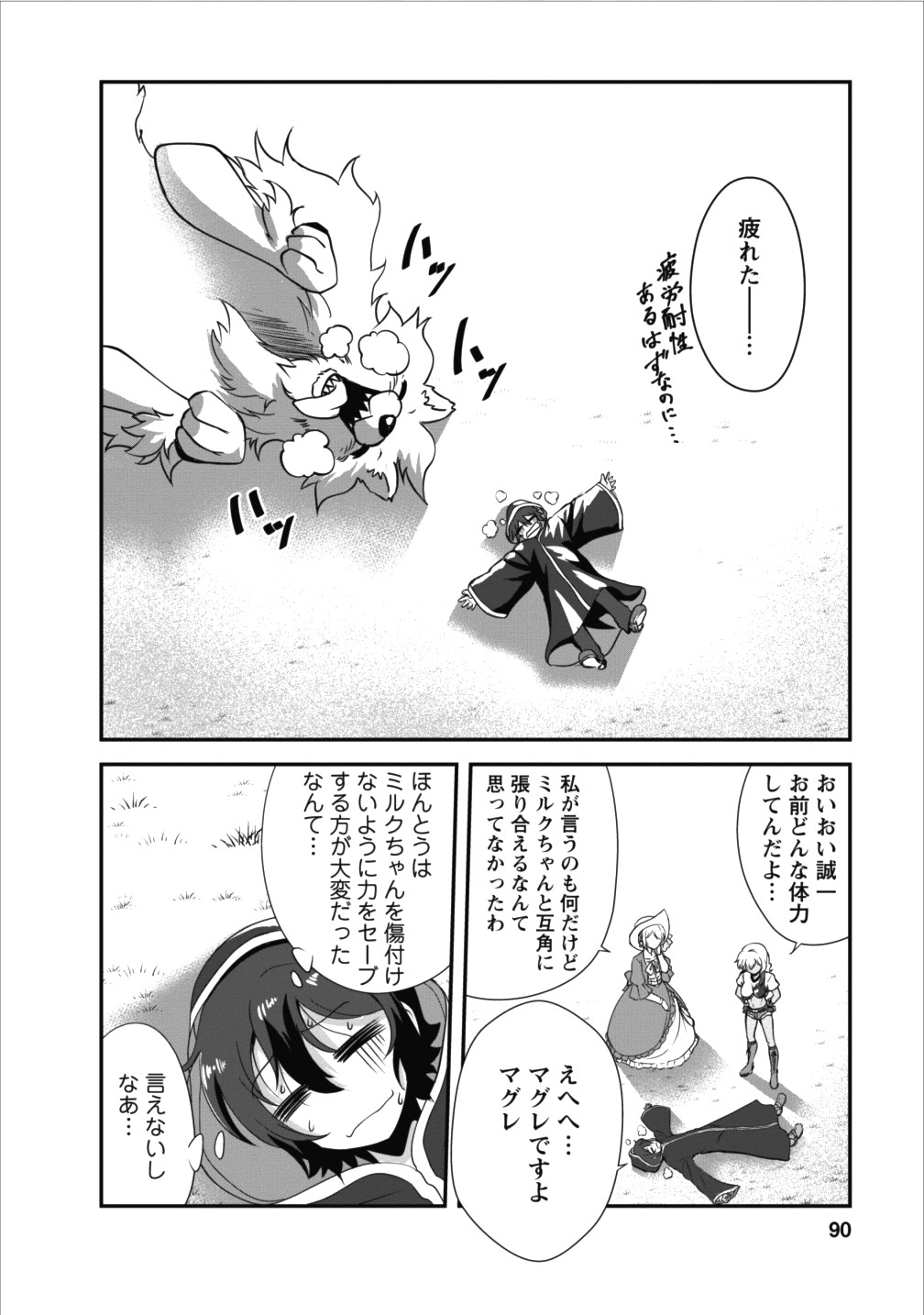 Shinka no Mi Chap 8 - Next Chap 9