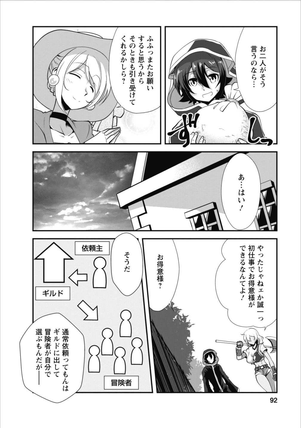 Shinka no Mi Chap 8 - Next Chap 9