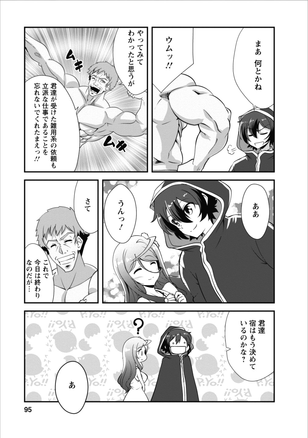 Shinka no Mi Chap 8 - Next Chap 9