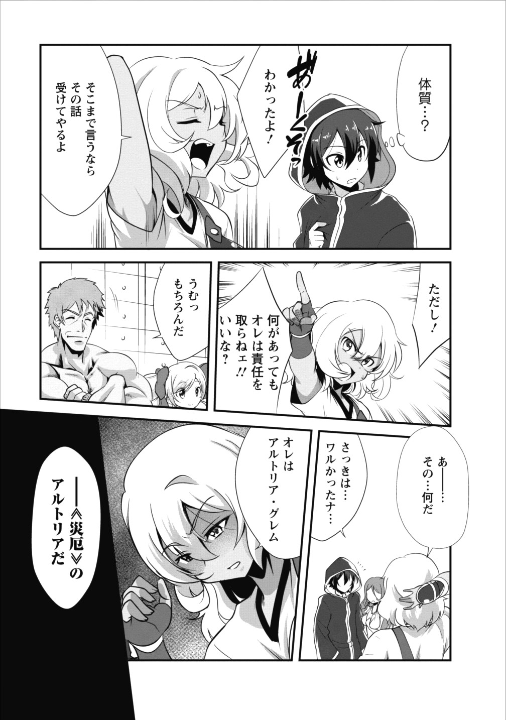 Shinka no Mi Chap 8 - Next Chap 9