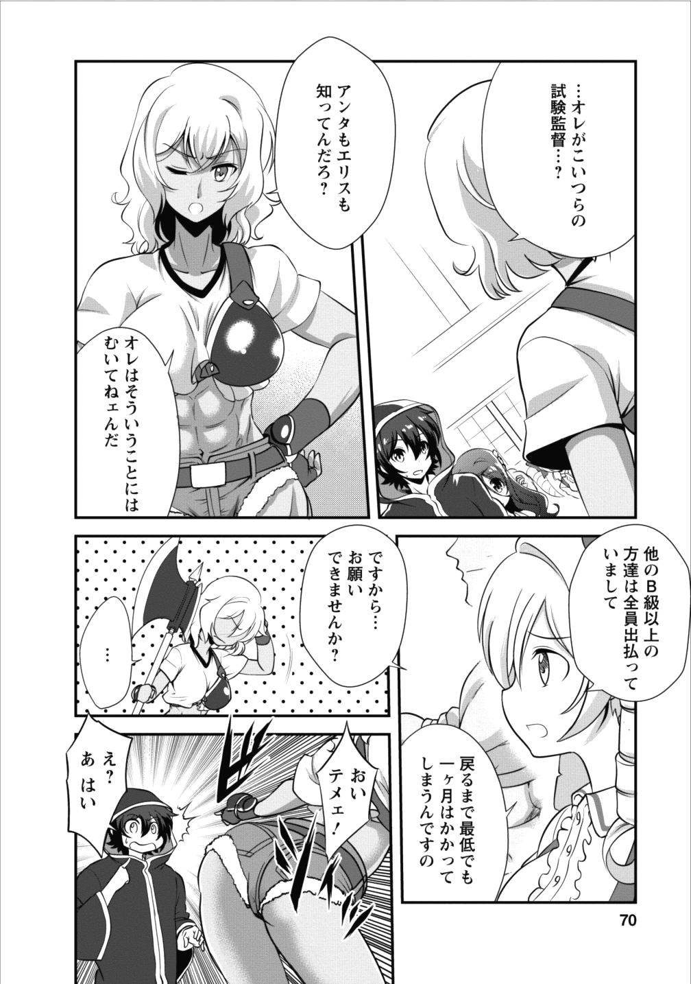 Shinka no Mi Chap 8 - Next Chap 9