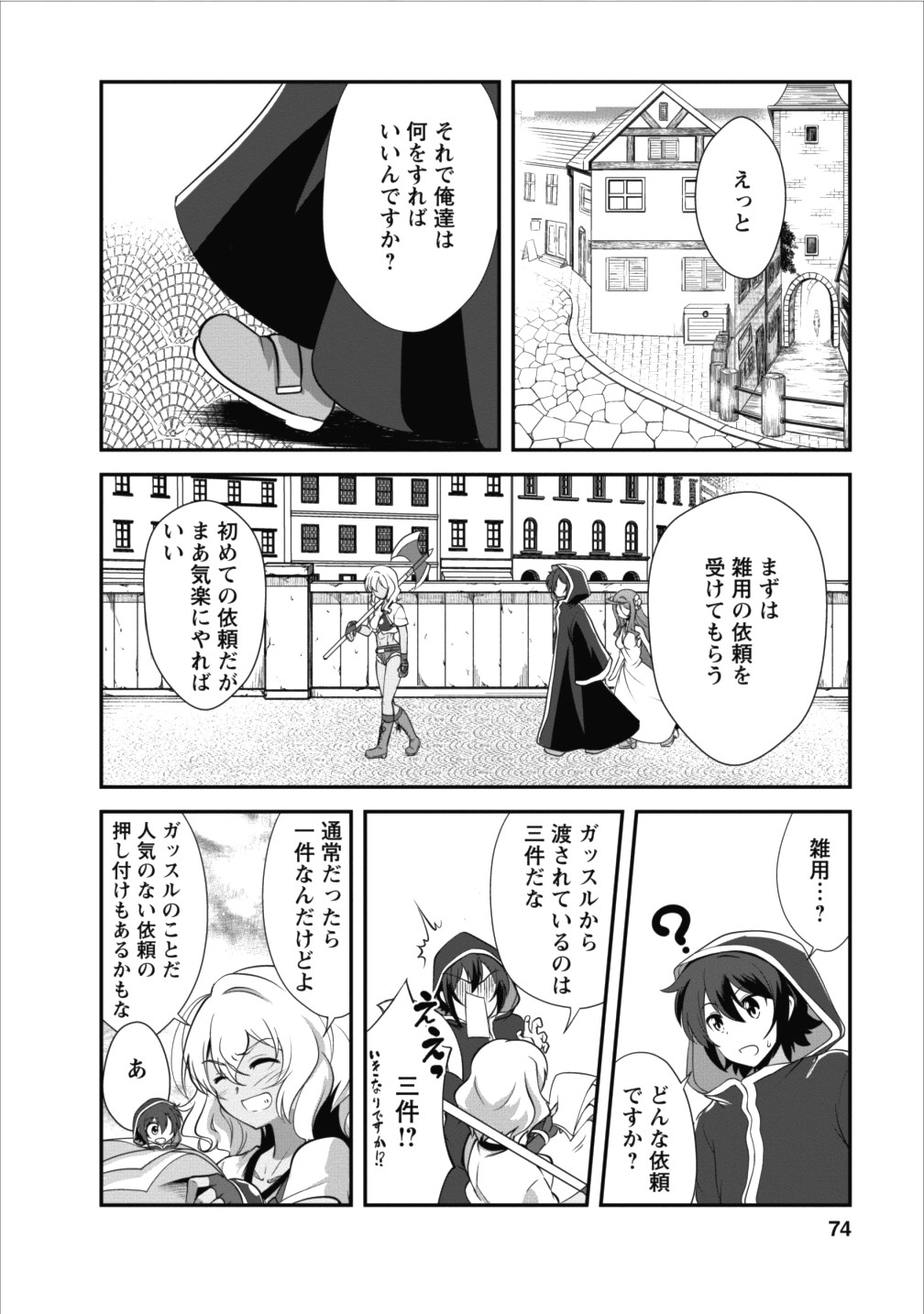 Shinka no Mi Chap 8 - Next Chap 9
