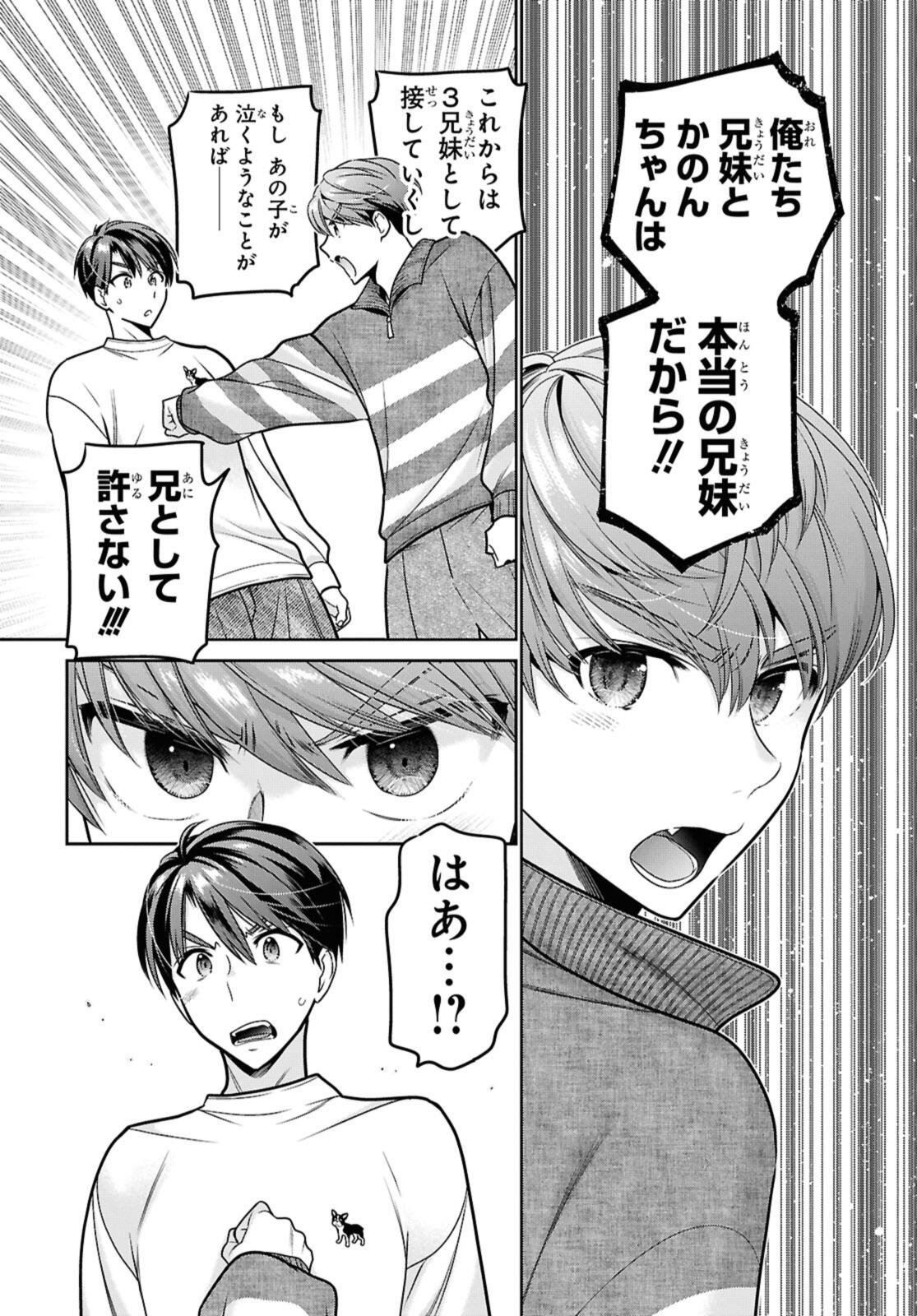 思春期ちゃんのしつけかた Chap 49.2 - Next Chap 50.2