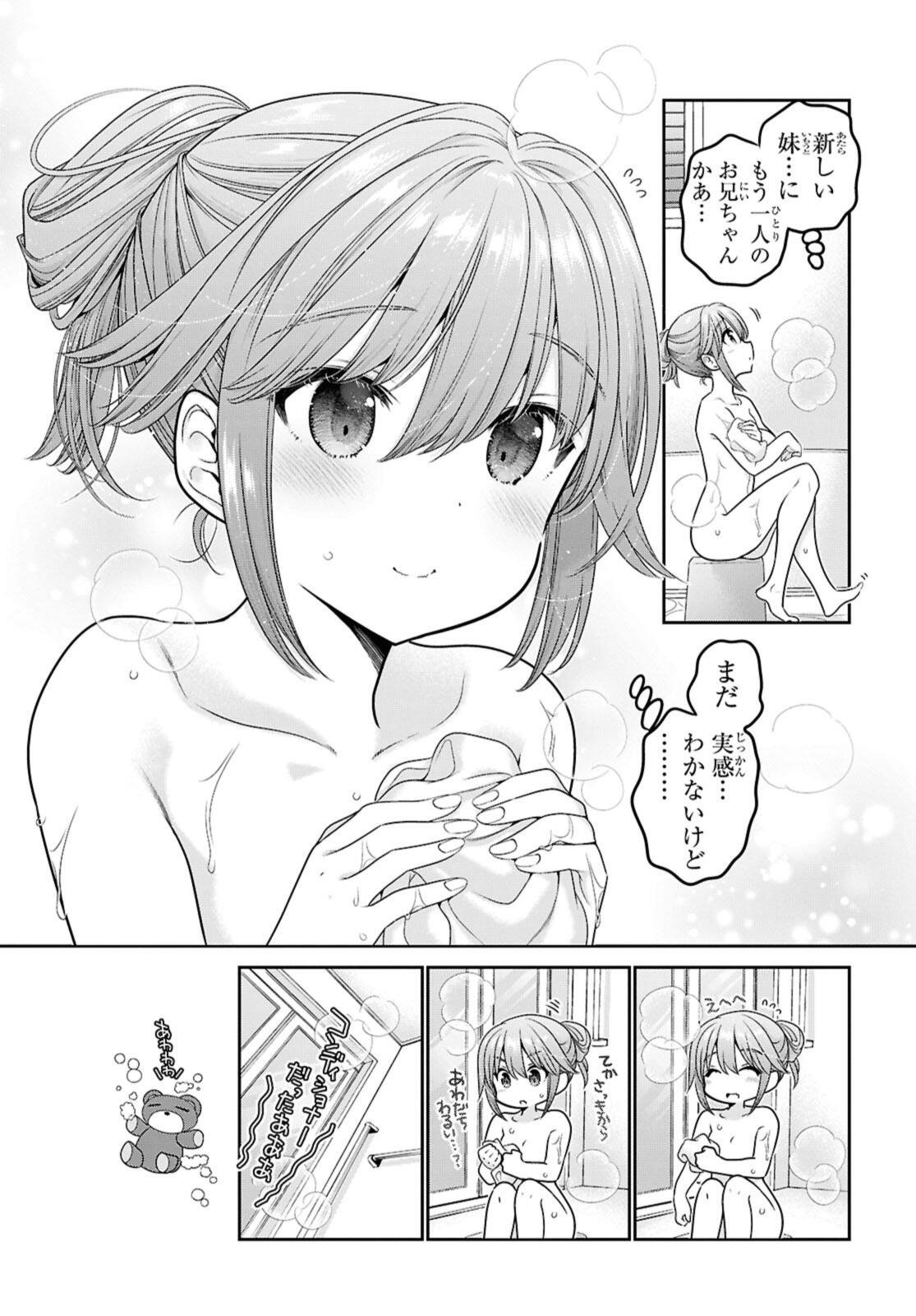 思春期ちゃんのしつけかた Chap 49.3 - Next Chap 50.3
