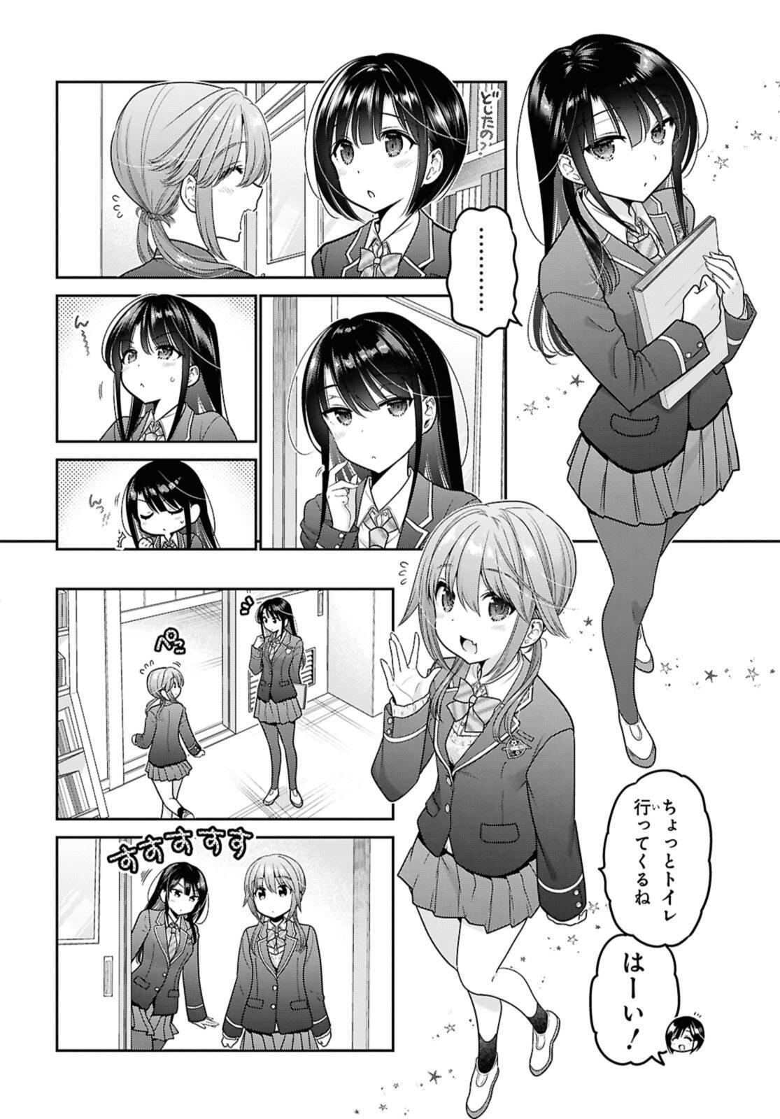 思春期ちゃんのしつけかた Chap 50.1 - Next Chap 51.1