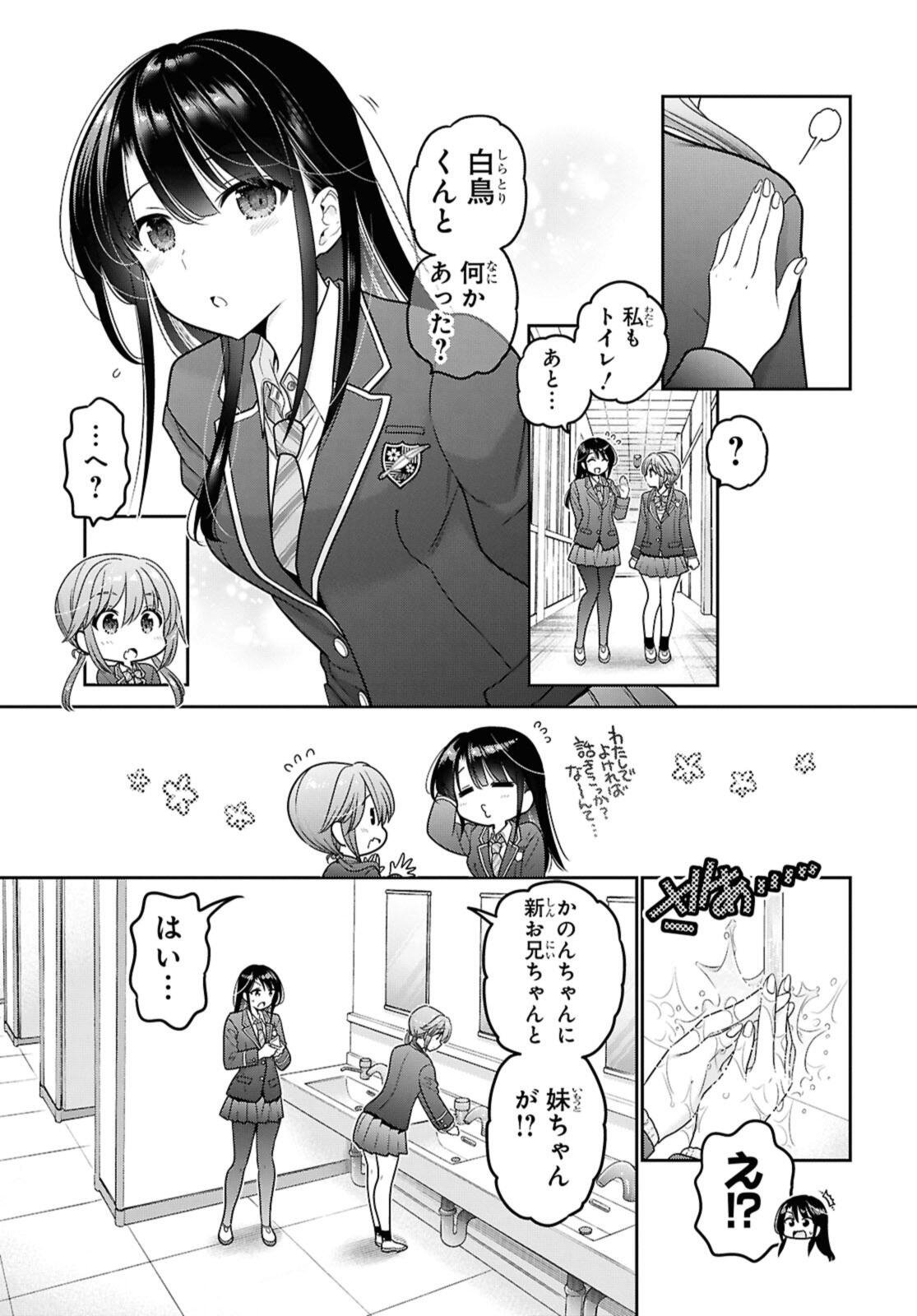 思春期ちゃんのしつけかた Chap 50.1 - Next Chap 51.1