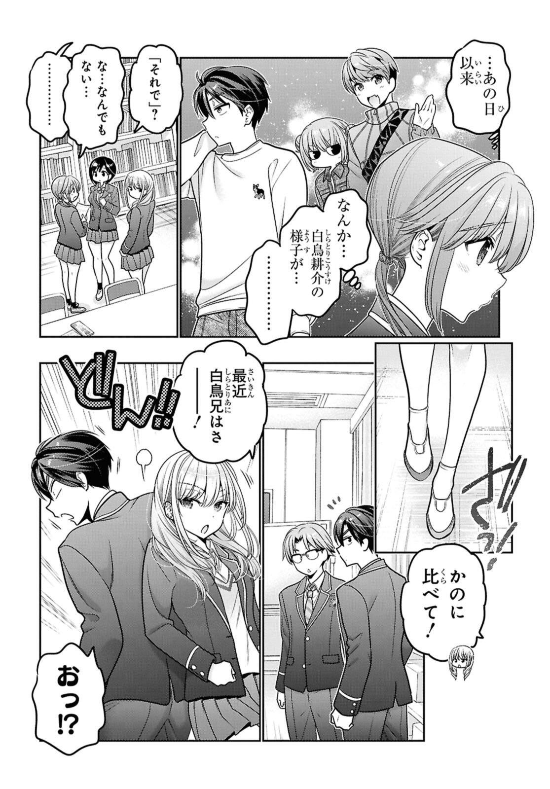 思春期ちゃんのしつけかた Chap 50.1 - Next Chap 51.1