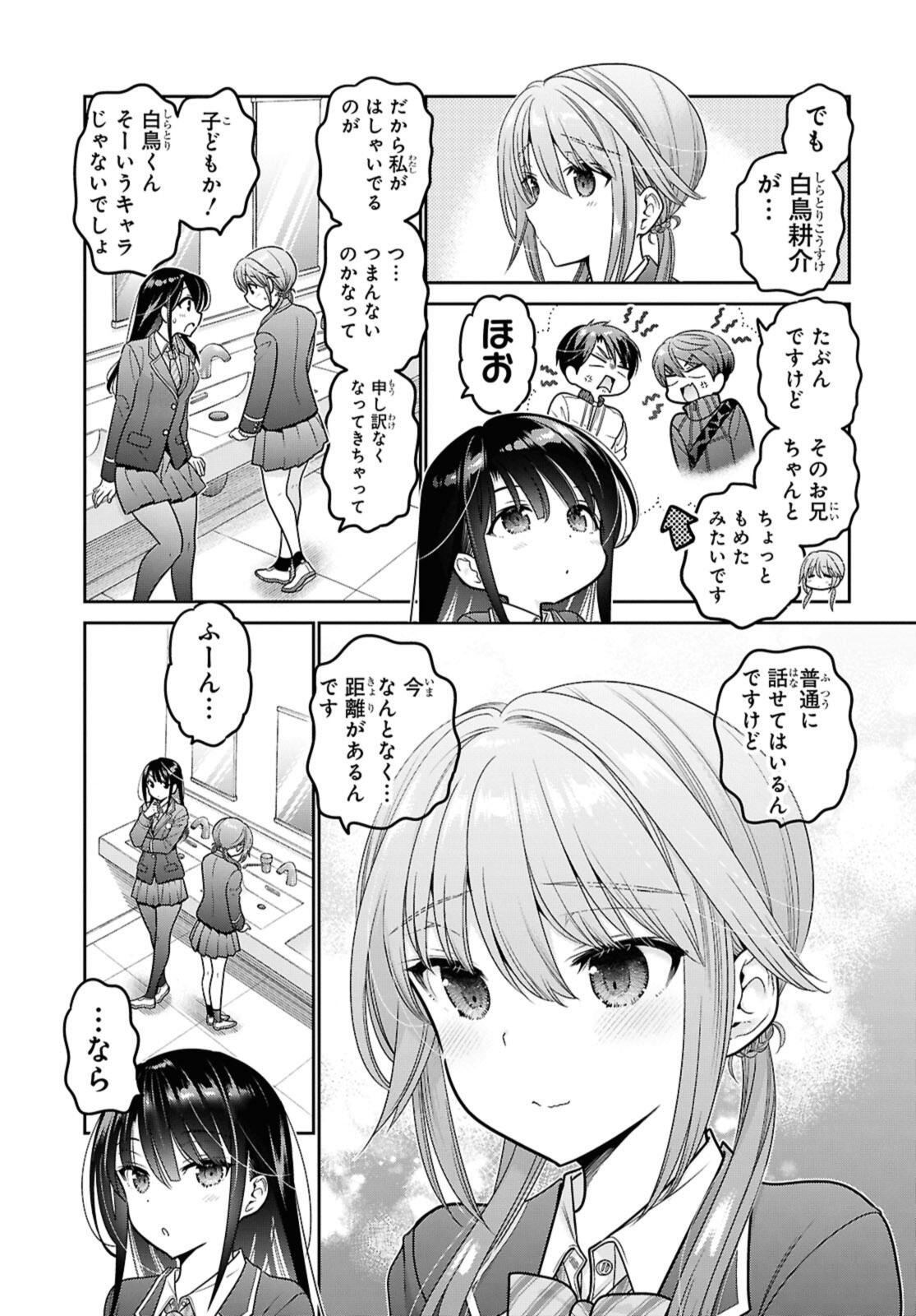 思春期ちゃんのしつけかた Chap 50.1 - Next Chap 51.1