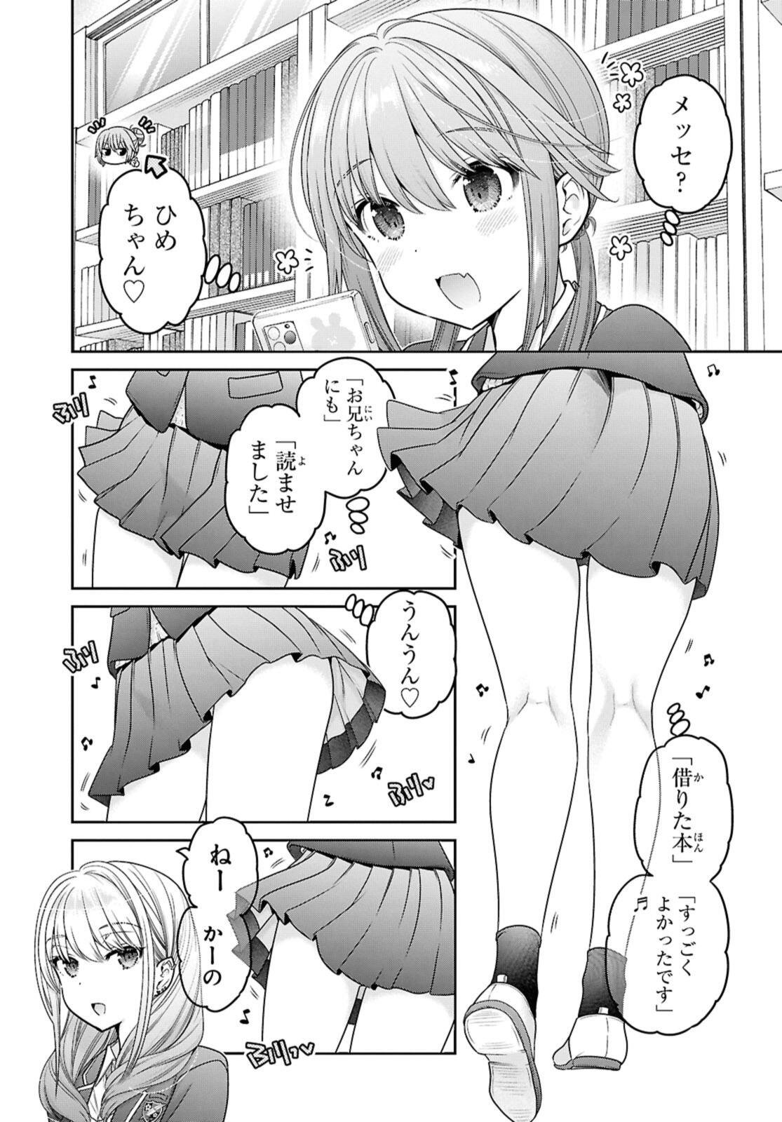 思春期ちゃんのしつけかた Chap 50.1 - Next Chap 51.1