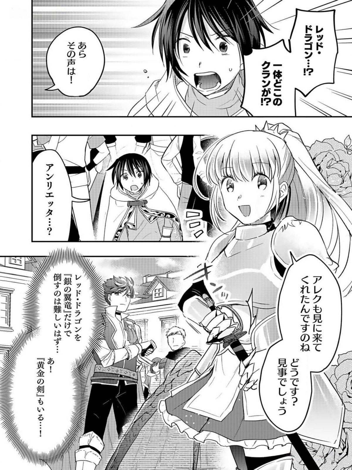 白のネクロマンサー ~死霊王への道~ Chap 33 - Next Chap 34